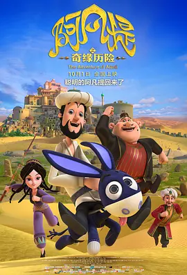 奥斯卡最佳动画短片得主，也是全世界唯一两度荣获动画界最高奖项“安锡 汤姆·汉克斯风采依旧 2010-08-30 当地时间2010年8月29日，被称为“电视界奥斯卡”的第62届艾美奖颁奖典礼在美国纽约时代广场诺基亚剧院盛大举行，本届艾美奖入围者实力雄厚竞争激烈，红地毯上也是群星闪耀，星光熠熠。