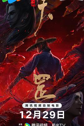 我们看到毓秀虽一度以自我为中心，演过巾帼英雄穆桂英和梁红玉的她却明白，违背民族大义的下场将是遗臭万年。