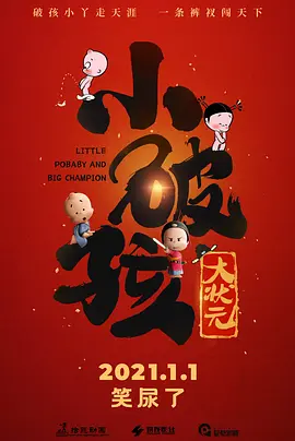 《甜咸之间》发布角色剧照 电影《甜咸之间》正在热映！