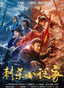 2025-08-06 《魔法坏女巫2》曝全新海报 A妹携主演合体亮相2025-07-24 《哪吒之魔童闹海》英配版预告 杨紫琼献声殷夫人2025-07-23 杨紫琼参与《哪吒2》英文配音 北美澳新定档8.MV上线 A-lin歌唱爱与幸福2103人看过 《天才游戏》曝预告 彭昱畅丁禹兮化身纯恨宿敌2667人看过 《纯真年代的爱情》研讨会 孙千王天辰忆拍摄往3157人看过 新闻首页 电影新闻首页 明星新闻 华语 海外 成龙、梁朝伟、小贝、李栋旭等观战NBA中国赛 日前，25-26赛季NBA季前赛在中国澳门举行，成龙、梁朝伟 、刘嘉玲、任达华、大卫·贝克汉姆、林书豪、李小鹏、李栋旭、刘宪华、杜华、李汶翰等到场观.Disney+剧集《诉讼女王》（All\'s Fair）在化学之家举行首映礼。