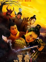 《阿凡达：火与烬》定于12月8日在海南三亚举行中国首映礼，导演詹姆斯·卡梅隆将率领主创团队出席，并将在海南岛国际电影节期间举办大师班活动。