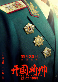 《巴黎假期》古天乐开工足疗 郭采洁被“腿咚” 2015-06-26 由阮世生执导，古天乐、郭采洁、方中信、徐正曦、胡静、刘梓妍、文咏珊主演的浪漫爱情喜剧《巴黎假期》将于7月31日全国公映。