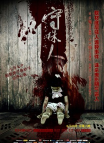 杨芮介绍，灵珠和魔丸相互碰撞的一瞬间用到了乐器埙，“它的声音特别沧桑，吹起来那瞬间的声音非常有年代感，一下子就把我们拉回到一个遥远国度的感觉，进入一个神话故事里面去，这样旷古神话的感觉就有了”。