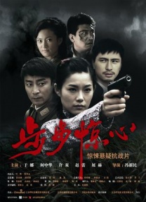 成海璃子身着新片“制服装” 亮相法国时装展 2009-01-27 《山形》宣传画 日本女星成海璃子、男星泽村一树以及竹中直人，25日出席了在法国巴黎举行的“巴黎时装展览会”。