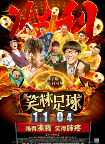 徐克陈道明出席上影发布会 黄奕玩手机心不在焉 2016-03-01 2月29日，上影集团在举办的“2016上影出品发布会”上，集中对外发布近30个影视剧项目。