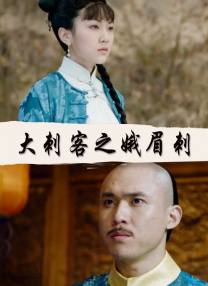 因此，在某种程度上，本片会具有前传的色彩。