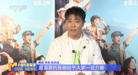 导演肖麓西，演员马思纯、白客、黄明昊、梁靖康、郭虹、孔连顺等出席映后交流。